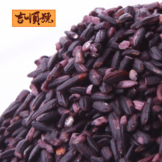 {全胚芽}吉顺号云南墨江紫米紫糯米血糯米1kg  商品图0