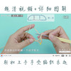 【B022】新妈咪手作_钩针贵夫人披肩教程 商品缩略图4