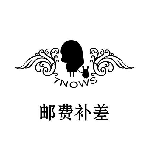 快递运费专用链接   更改数量即可