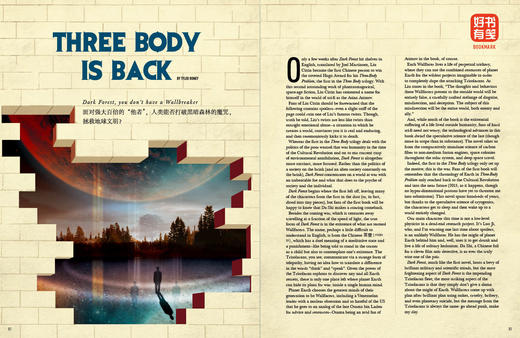 《汉语世界》2015年第6期 The World of Chinese 2015 Issue 06 商品图4