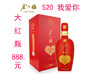（酒水）金六福520爱的礼物婚礼典藏酒白酒52度2600ml婚宴婚庆订制喜酒 商品缩略图0