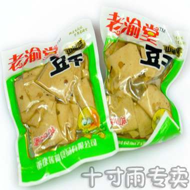 重庆老渝堂豆干散装称重300g(味道可以混搭) 商品图1