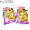 重庆老渝堂豆干散装称重300g(味道可以混搭) 商品缩略图3