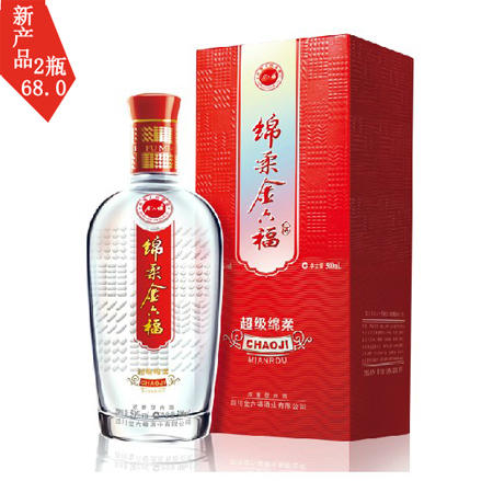 金六福 超级绵柔 50度 x2瓶  送金六福小三星一瓶 商品图0