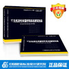13CJ37 YT无机活性保温材料系统建筑构造国家建筑标准设计参考图 商品缩略图0