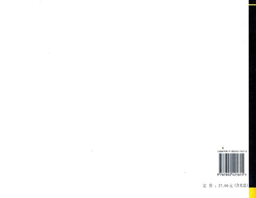 03J012-2 环境景观－绿化种植设计(含光盘） 商品图1