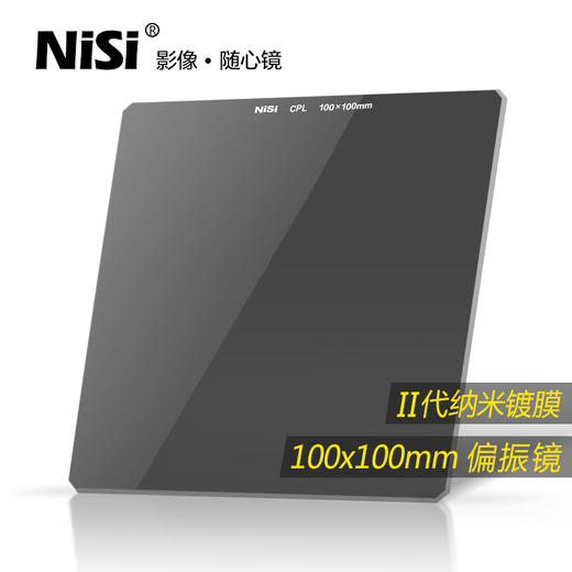 偏振镜 100mm 玻璃插片滤镜 方形偏振滤光镜 方镜偏光镜 CPL镜 商品图0