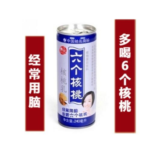 养元 六个核桃 原味植物蛋白核桃乳饮料 醇恬然精品型 240ml*20 送礼佳品（以实际包装为准） 商品图2
