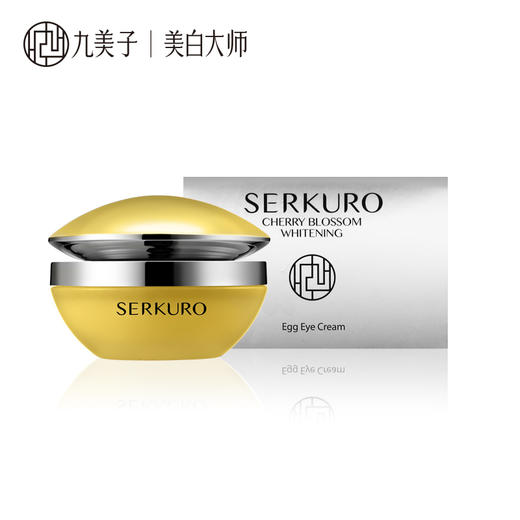 九美子面霜樱花七白蛋蛋霜50g 补水保湿 专柜正品化妆品 商品图0
