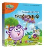 开心球3-6周岁球人大正版每个人都不完美系列全六册 商品缩略图1
