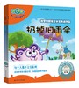 开心球3-6周岁球人大正版每个人都不完美系列全六册 商品缩略图0