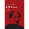 毛泽东：雄关漫道（典藏本）（上下册） 商品缩略图0