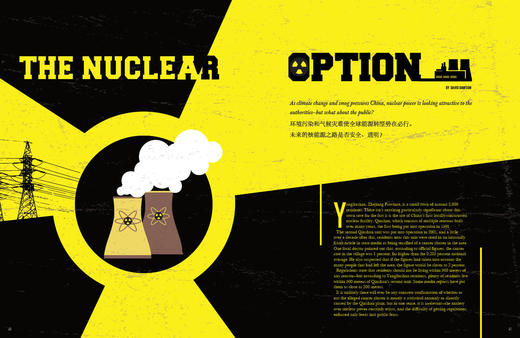 《汉语世界》2016年第1期 The World of Chinese 2016 Issue 01 商品图3