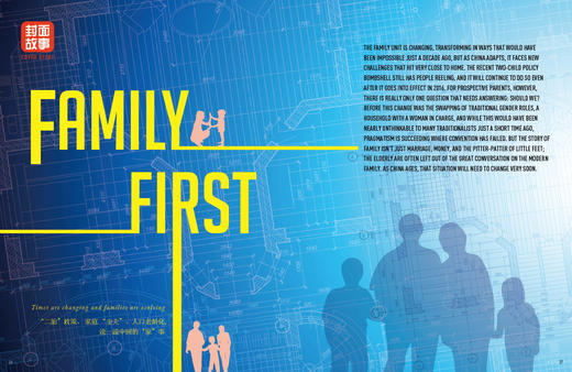 《汉语世界》2016年第1期 The World of Chinese 2016 Issue 01 商品图2