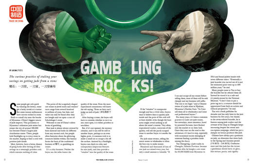 《汉语世界》2016年第1期 The World of Chinese 2016 Issue 01 商品图4