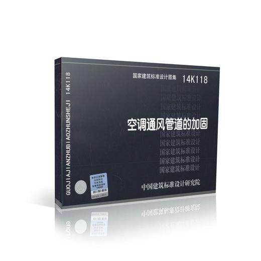 14K118 空调通风管道的加固 商品图0