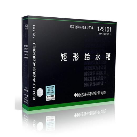 12S101 矩形给水箱 商品图0