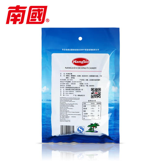 【南国食品】特浓椰子糖 200gX3袋 商品图1