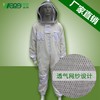 【正品保证】汪氏养蜂蜂具出口型三层透气防蜂服防蜜蜂蛰衣连体防蜂服蜂衣 商品缩略图0