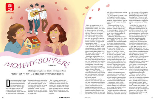 《汉语世界》2016年第2期 The World of Chinese 2016 Issue 02 商品图4