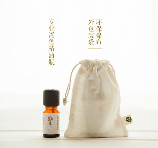 安神定静|枕草子 [般若]复方精油5ml 10ml|自爱，用神驰的阳光对自己 商品图2