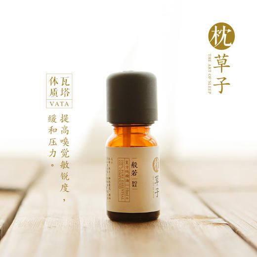 安神定静|枕草子 [般若]复方精油5ml 10ml|自爱，用神驰的阳光对自己 商品图1