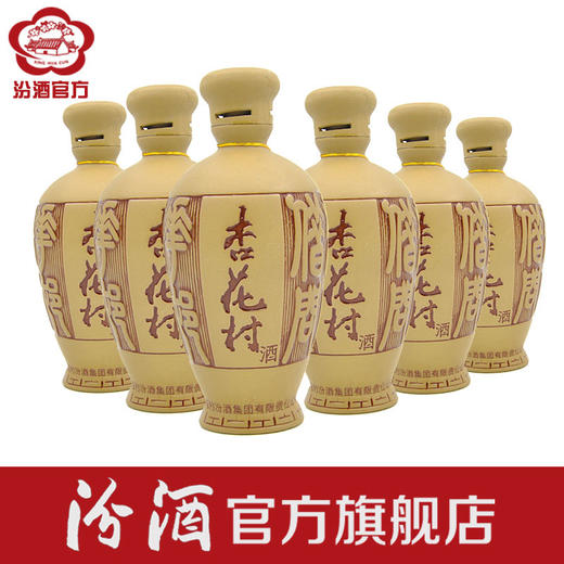 42度汾酒集团陶瓶杏花村475mL6瓶整箱 商品图0