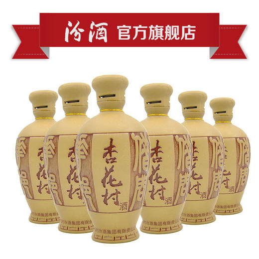 42度汾酒集团陶瓶杏花村475mL6瓶整箱 商品图1