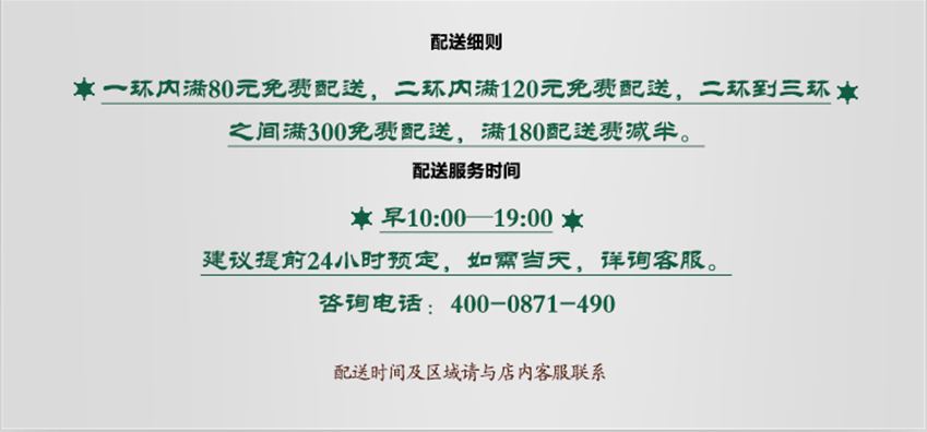 补差价同城快递费用