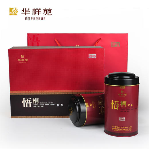 华祥苑 悟桐红茶250g礼盒装 商品图0