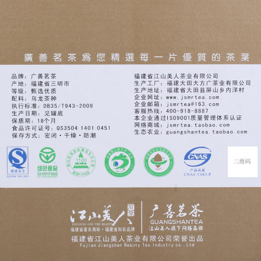 优质甄选江山美人茶礼盒装174g东方美人茶膨风茶吹牛茶乌龙茶茶叶 商品图4