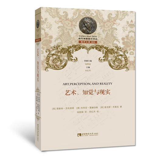 艺术、知觉与现实 商品图0