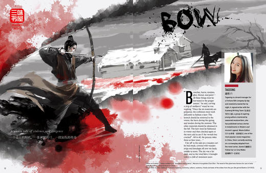 《汉语世界》2016年第3期 The World of Chinese 2016 Issue 03 商品图4