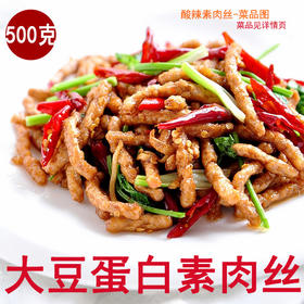 大豆蛋白素肉丝500克/包  仿荤素食斋菜 植物蛋白营养好味道