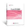 Finale实用教程  商品缩略图0