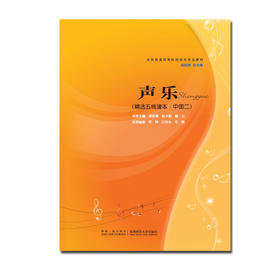 声乐精选五线谱中国二