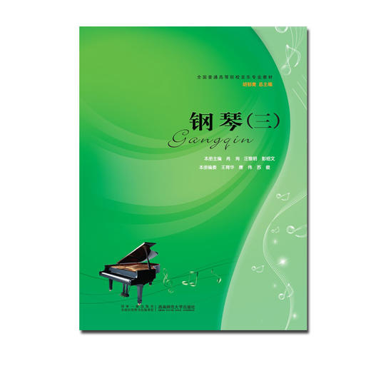 钢琴三 商品图0