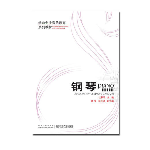钢琴 商品图0