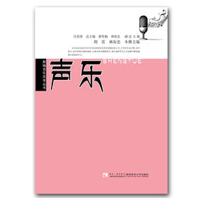 声乐