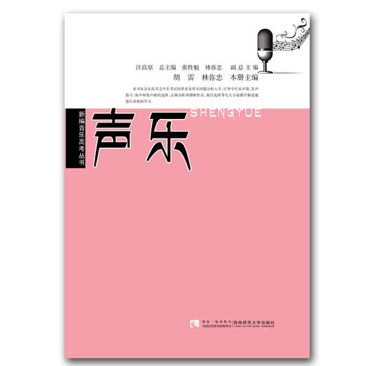 声乐 商品图0