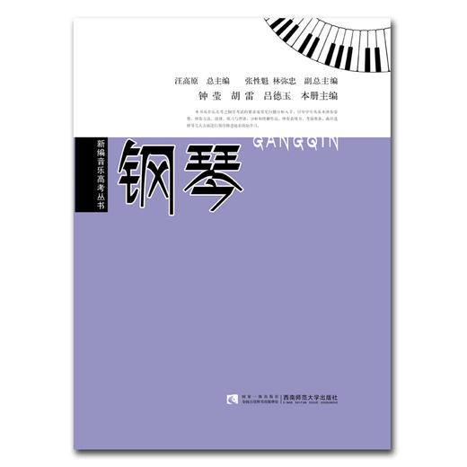 钢琴 商品图0