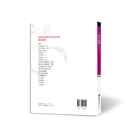 声乐教程（二）  商品图1