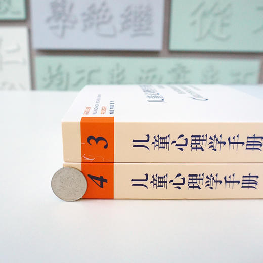 儿童心理学手册（第六版）第二卷：认知、知觉和语言 上下册 平装新版 儿童心理领域的“圣经”。荣获第二届中国出版政府奖提名奖  2015年度影响教师的100本书 商品图3