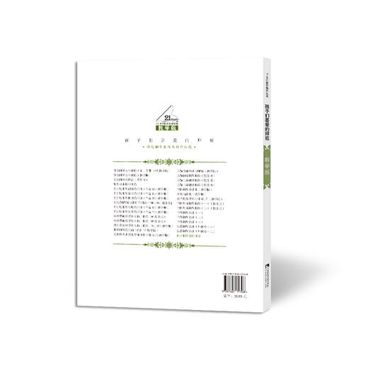 孩子们喜爱的拜厄  商品图1