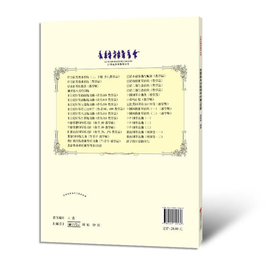 芭蕾基本训练钢琴伴奏100首  商品图1