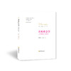 音乐社会学  商品缩略图0