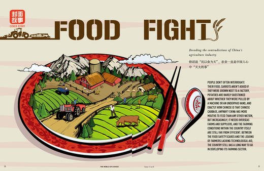 汉语世界2016年第4期 The World of Chinese 2016 Issue4 商品图3