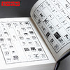 《新编篆刻字典》巩汉主编 篆刻字体查询 篆刻书籍 金石印坊 商品缩略图3