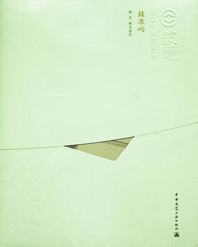 鼓浪屿(中文版)—中国精致建筑100