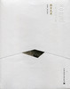 黟县民居—中国精致建筑100 商品缩略图0